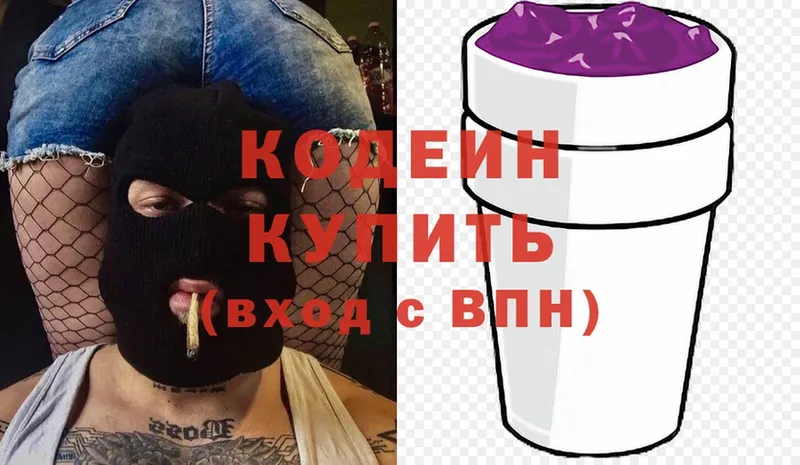 Кодеиновый сироп Lean напиток Lean (лин)  omg ТОР  Давлеканово 